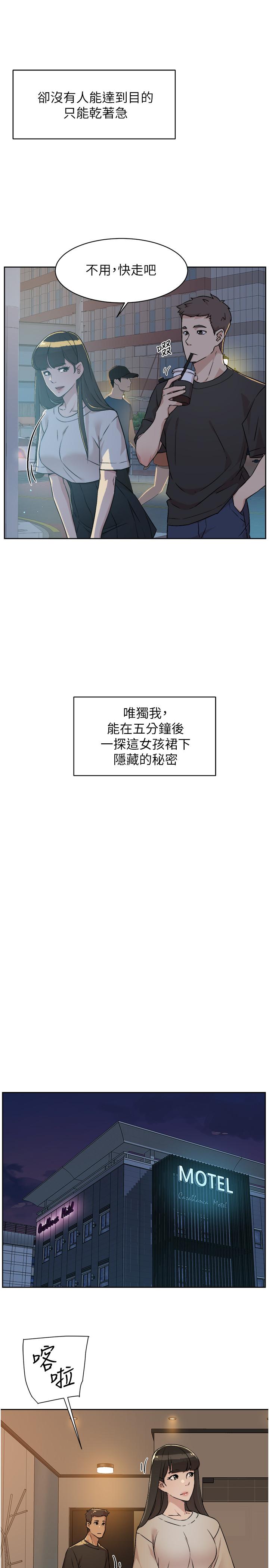 Everything About Best Friend Raw - Chapter 4 Page 27