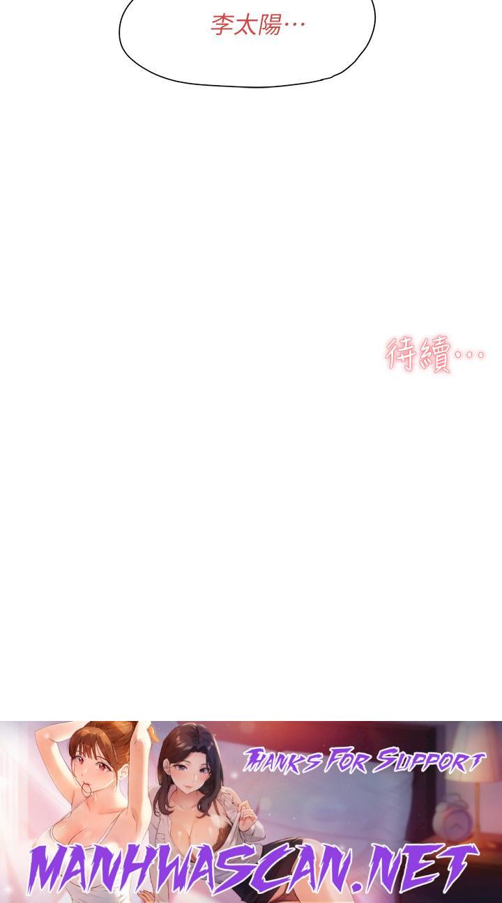 Everything About Best Friend Raw - Chapter 5 Page 30