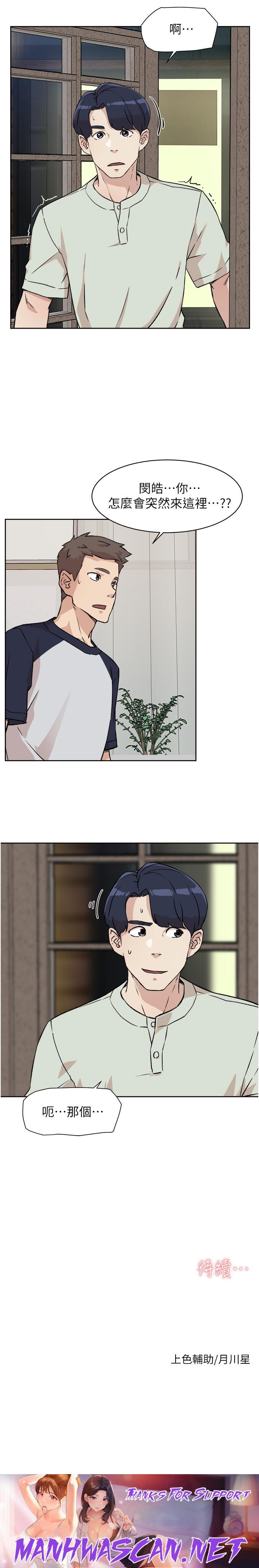 Everything About Best Friend Raw - Chapter 7 Page 31