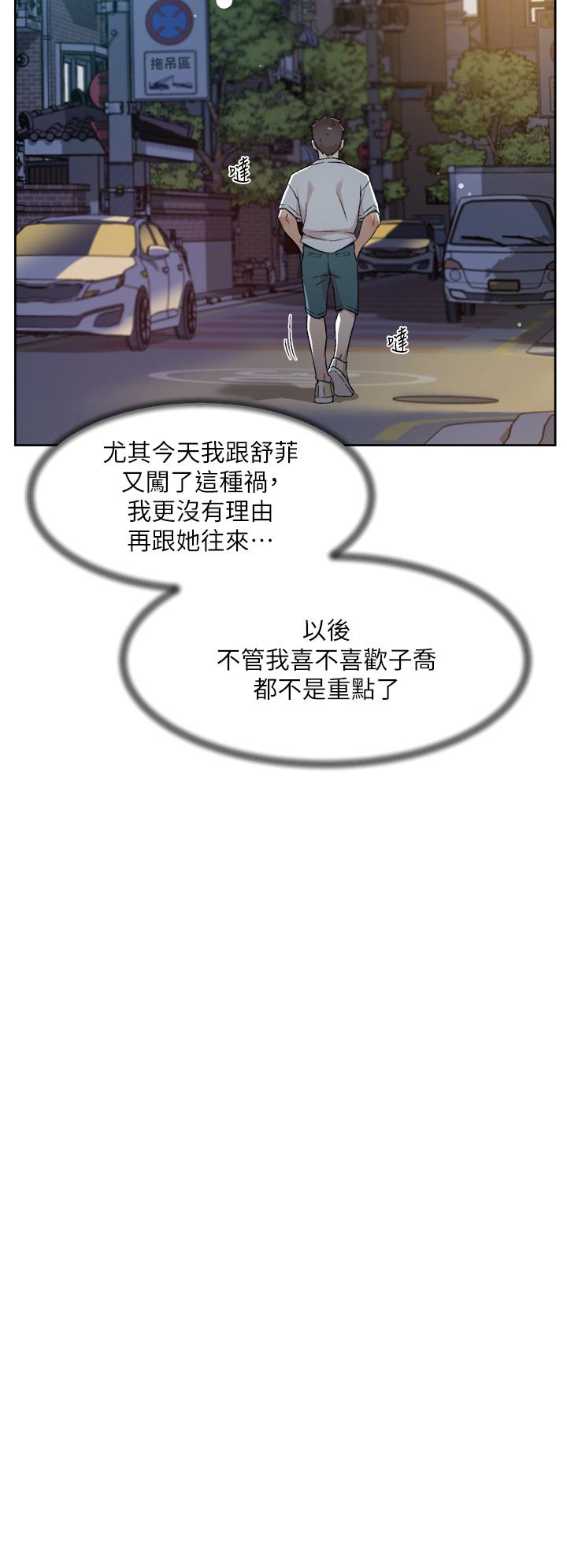 Everything About Best Friend Raw - Chapter 70 Page 22