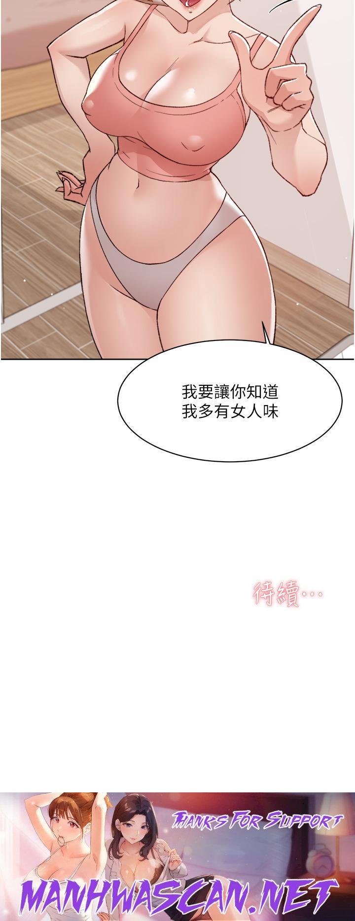 Everything About Best Friend Raw - Chapter 70 Page 32