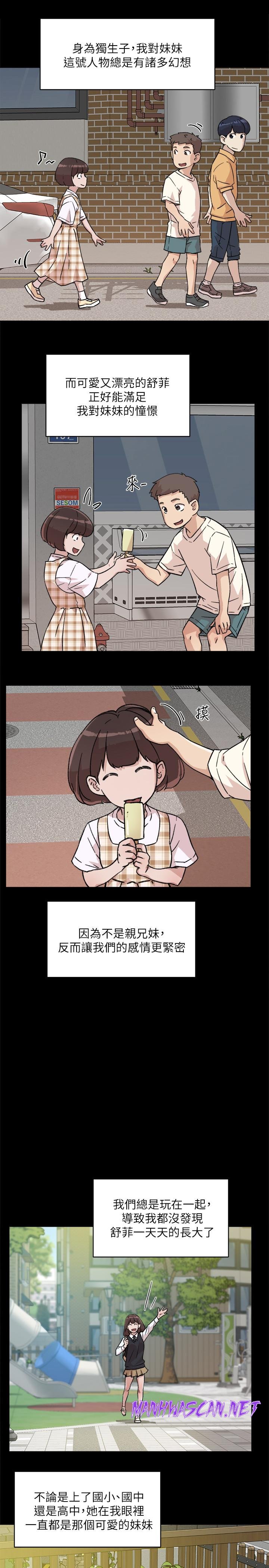 Everything About Best Friend Raw - Chapter 8 Page 13