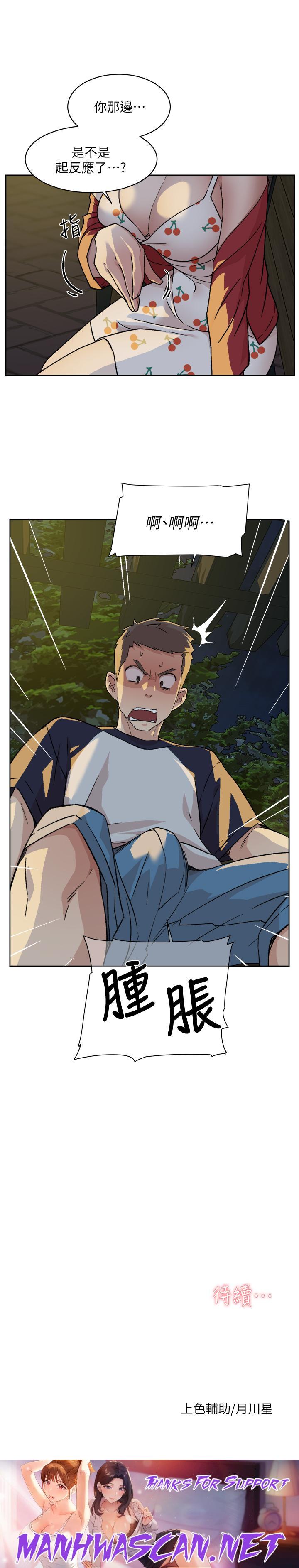 Everything About Best Friend Raw - Chapter 8 Page 33