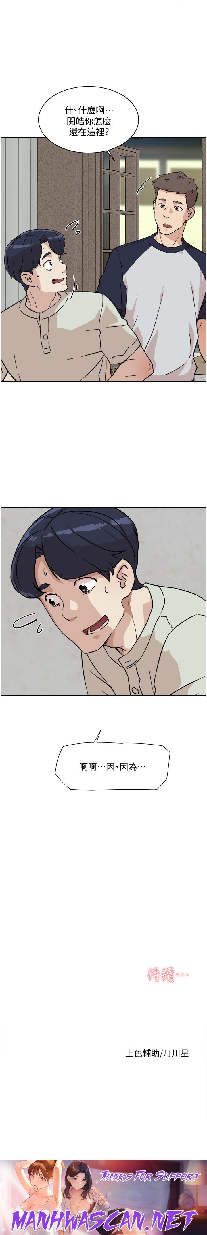 Everything About Best Friend Raw - Chapter 9 Page 35