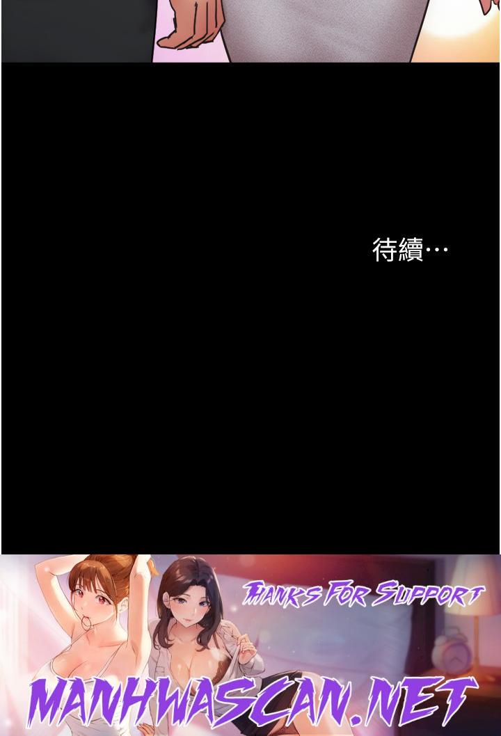 Not to be Missed Raw - Chapter 20 Page 46