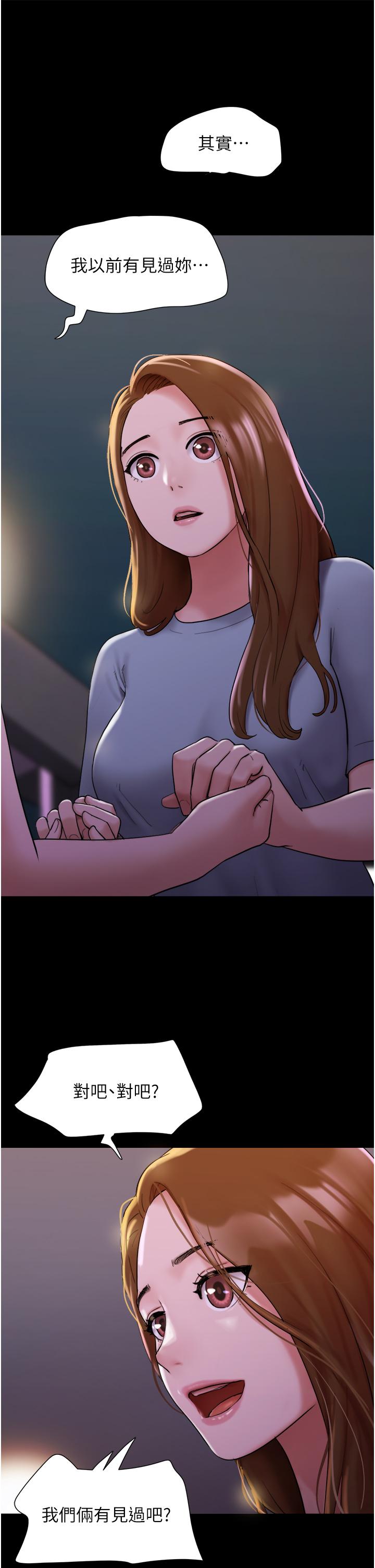 Not to be Missed Raw - Chapter 23 Page 20