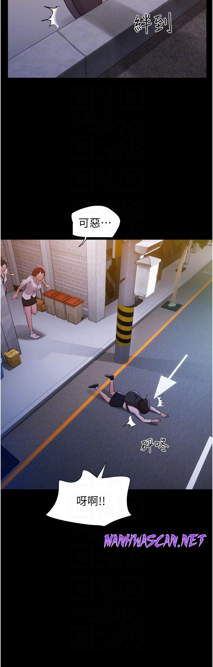 Not to be Missed Raw - Chapter 23 Page 32