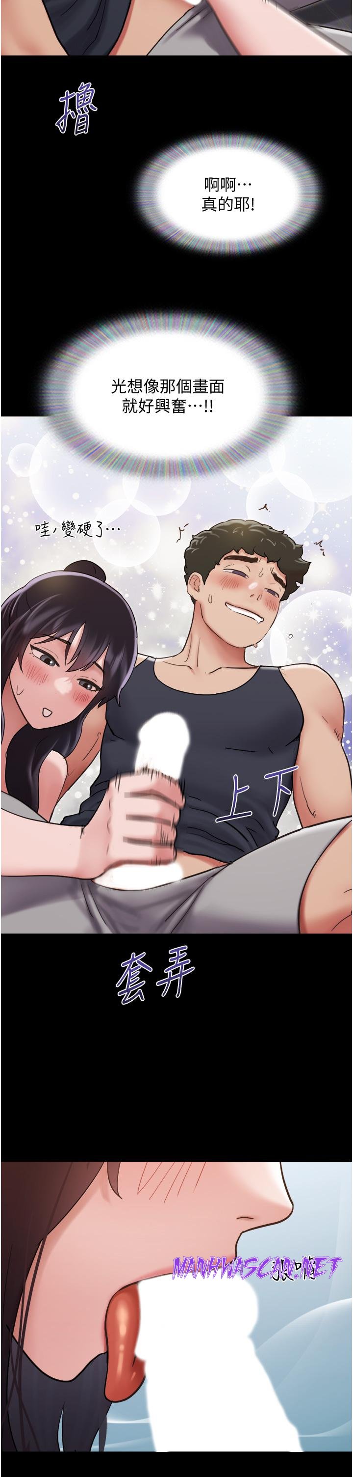 Not to be Missed Raw - Chapter 24 Page 2