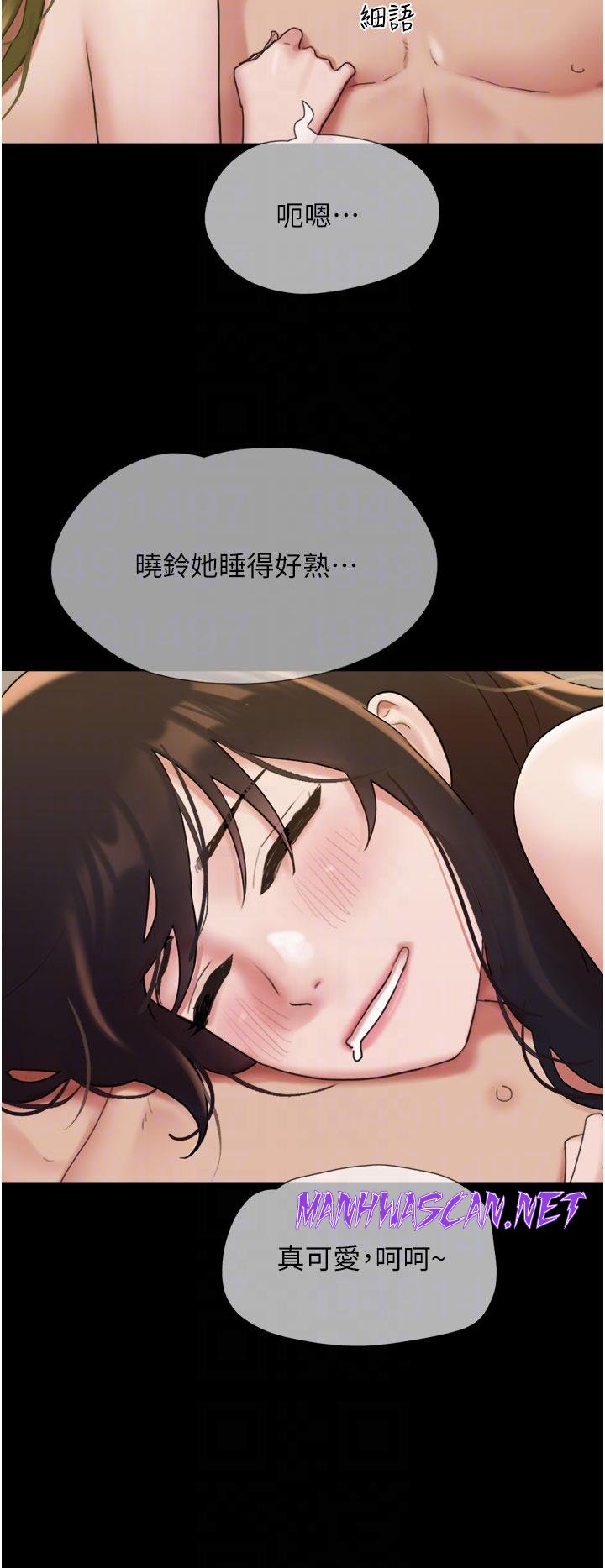 Not to be Missed Raw - Chapter 25 Page 10