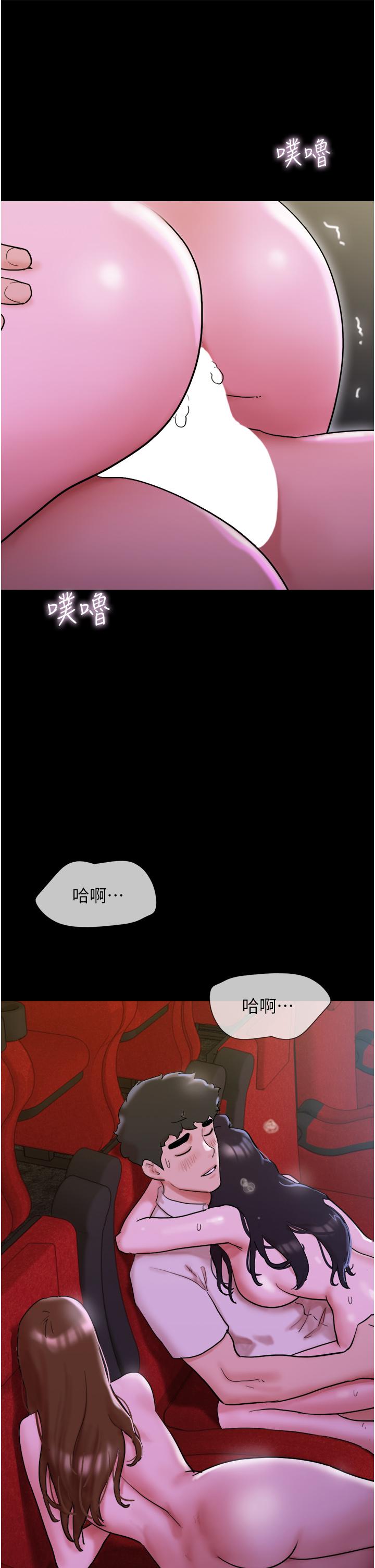 Not to be Missed Raw - Chapter 26 Page 46