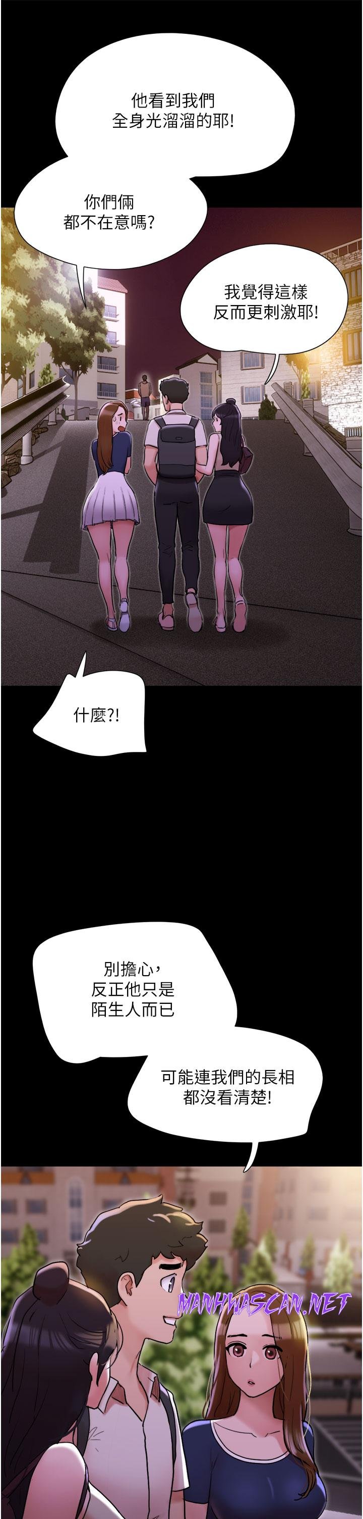 Not to be Missed Raw - Chapter 27 Page 16