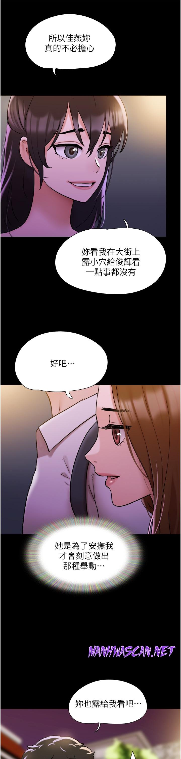 Not to be Missed Raw - Chapter 27 Page 21