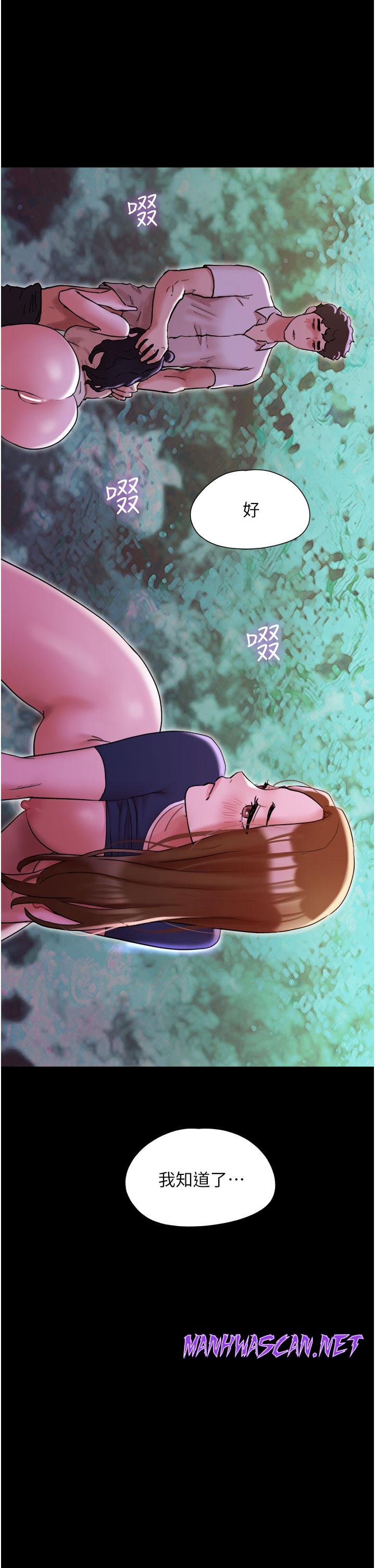 Not to be Missed Raw - Chapter 27 Page 43