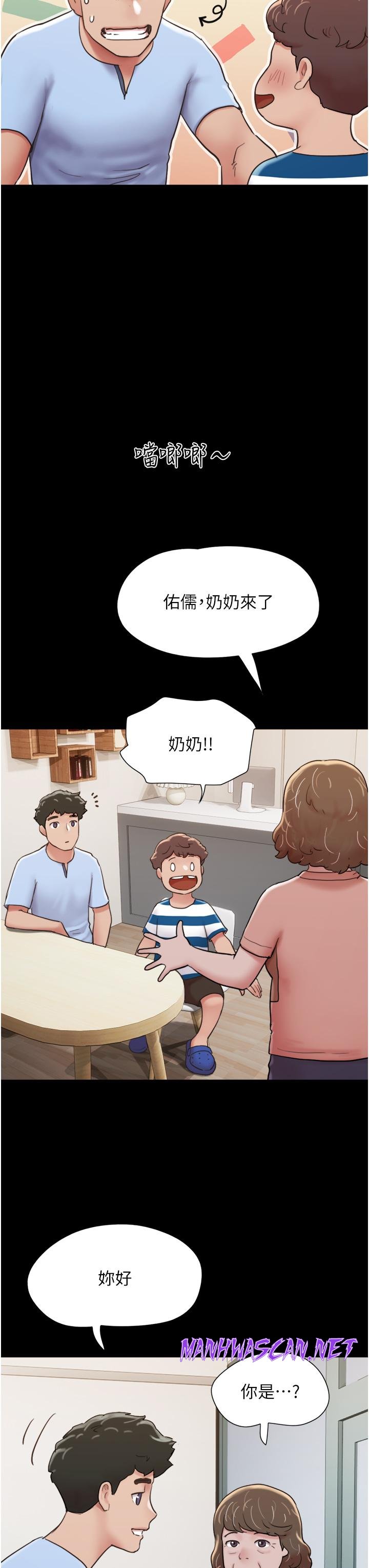 Not to be Missed Raw - Chapter 28 Page 20