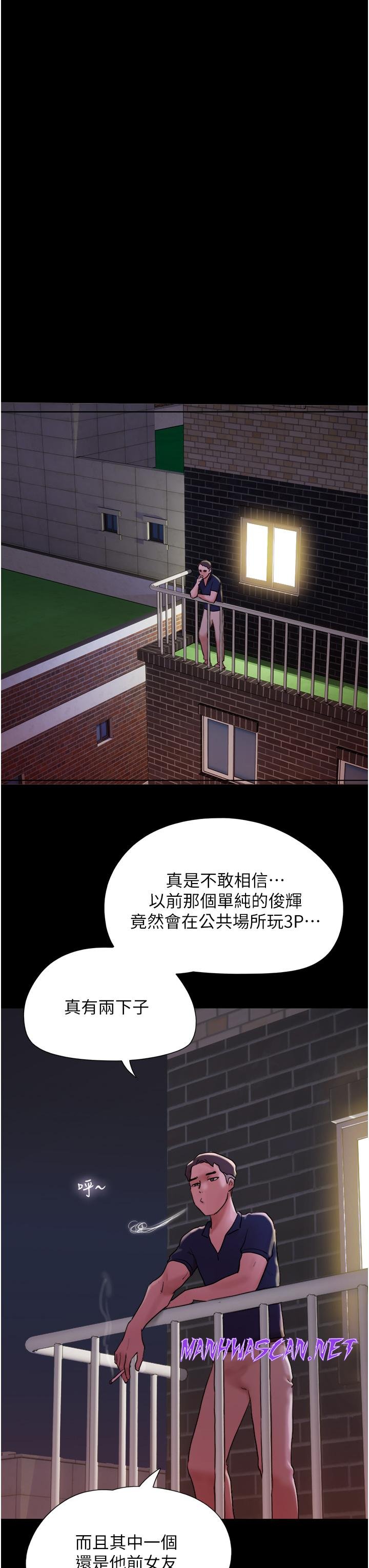 Not to be Missed Raw - Chapter 28 Page 4