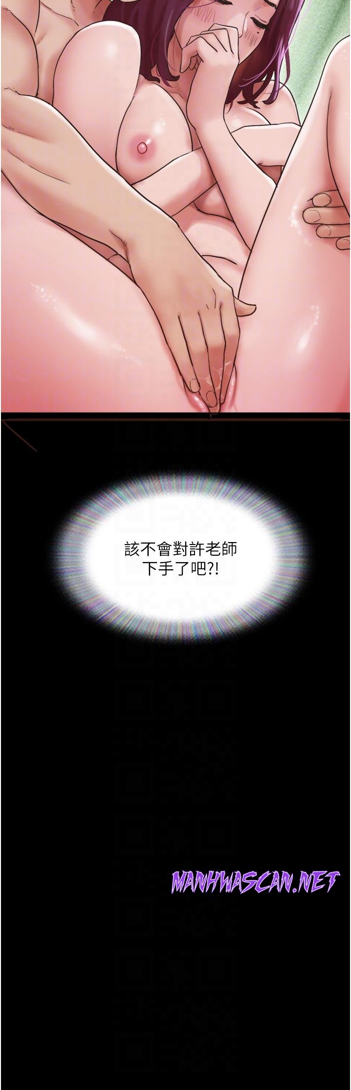 Not to be Missed Raw - Chapter 28 Page 6