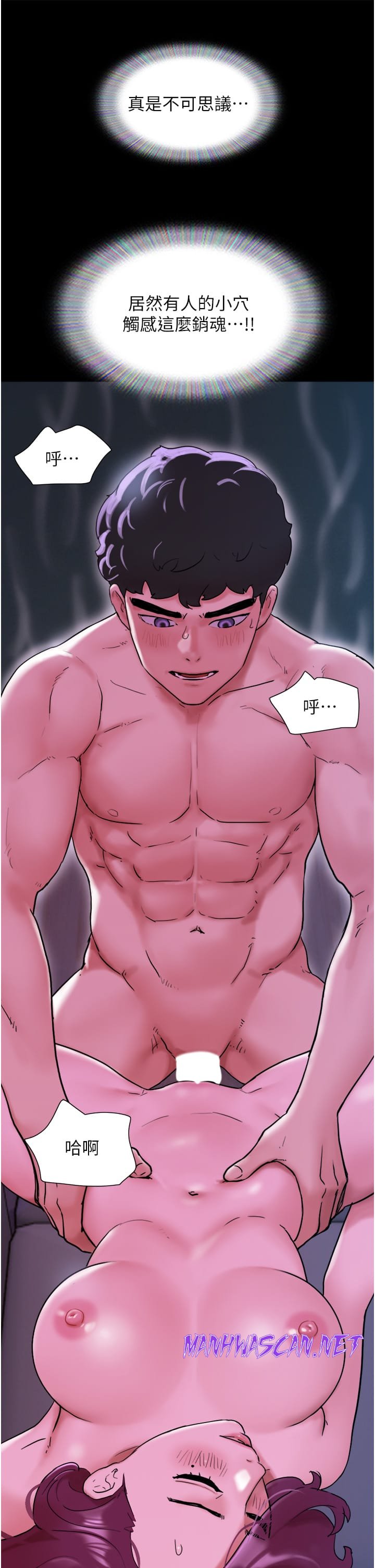 Not to be Missed Raw - Chapter 30 Page 12