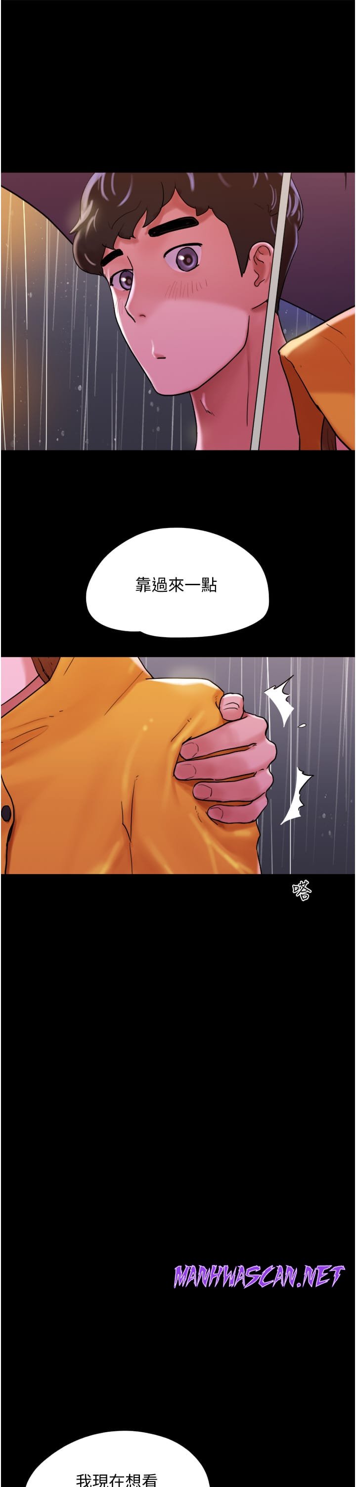 Not to be Missed Raw - Chapter 30 Page 50