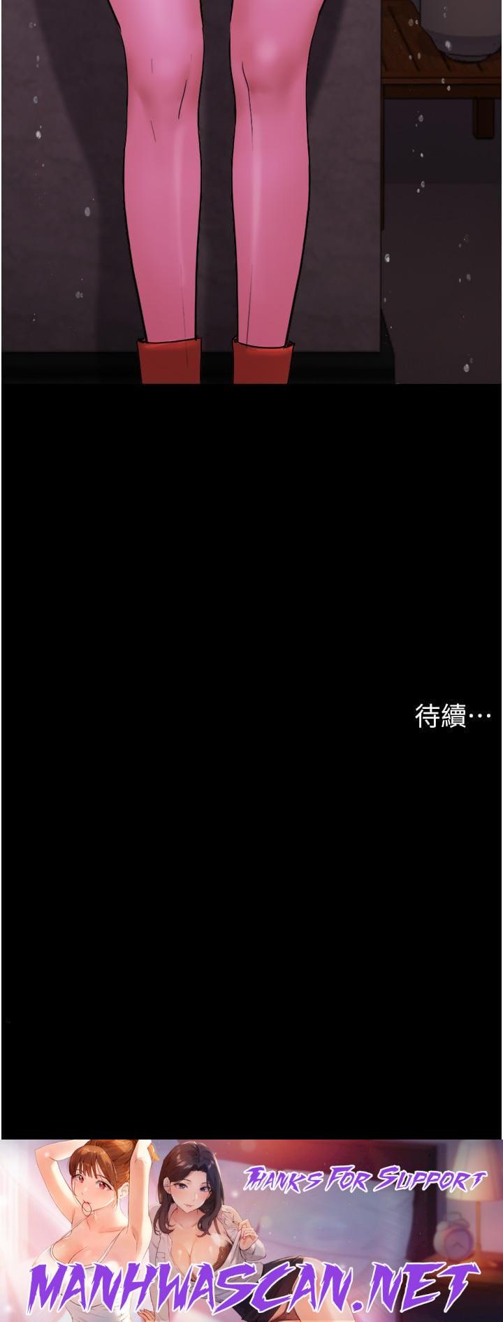 Not to be Missed Raw - Chapter 30 Page 54