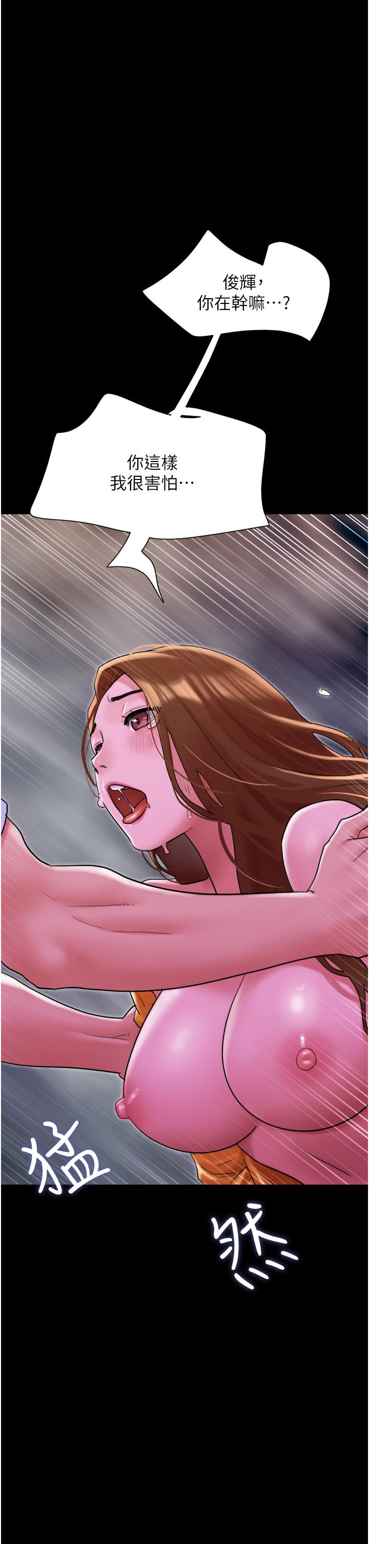 Not to be Missed Raw - Chapter 31 Page 15