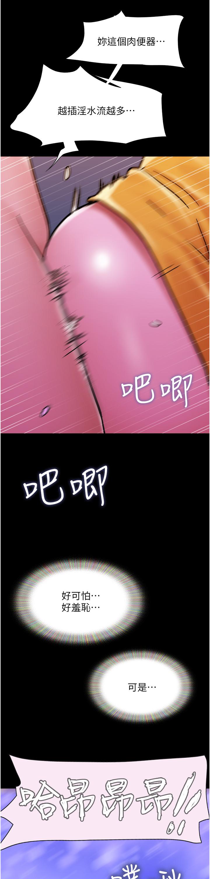 Not to be Missed Raw - Chapter 31 Page 20