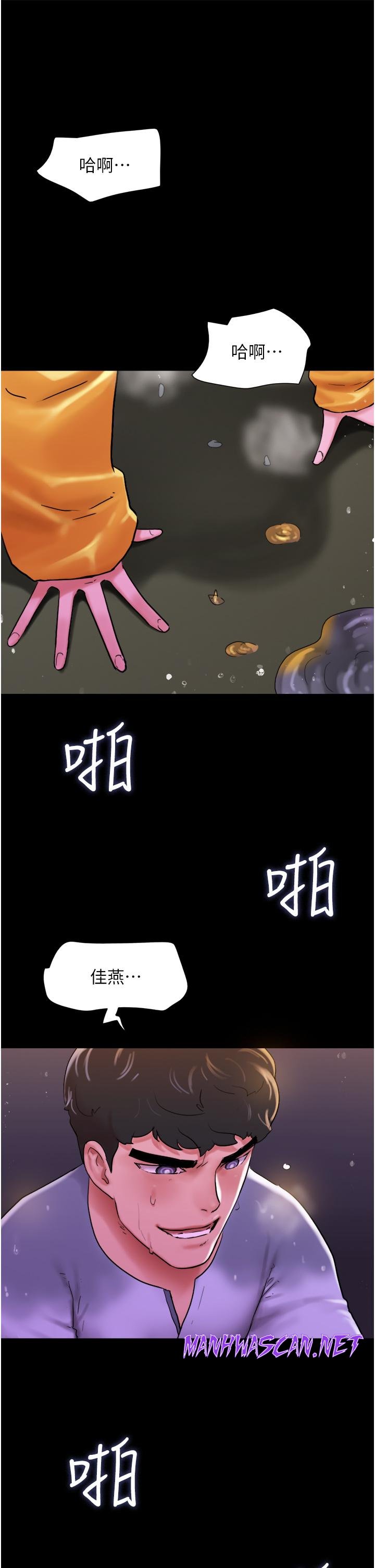 Not to be Missed Raw - Chapter 31 Page 23