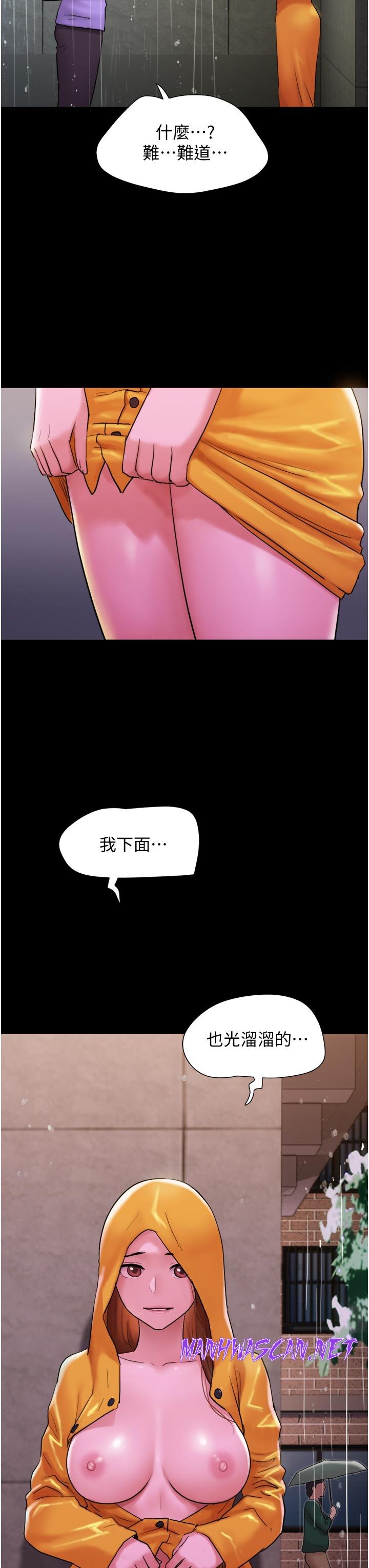 Not to be Missed Raw - Chapter 31 Page 3