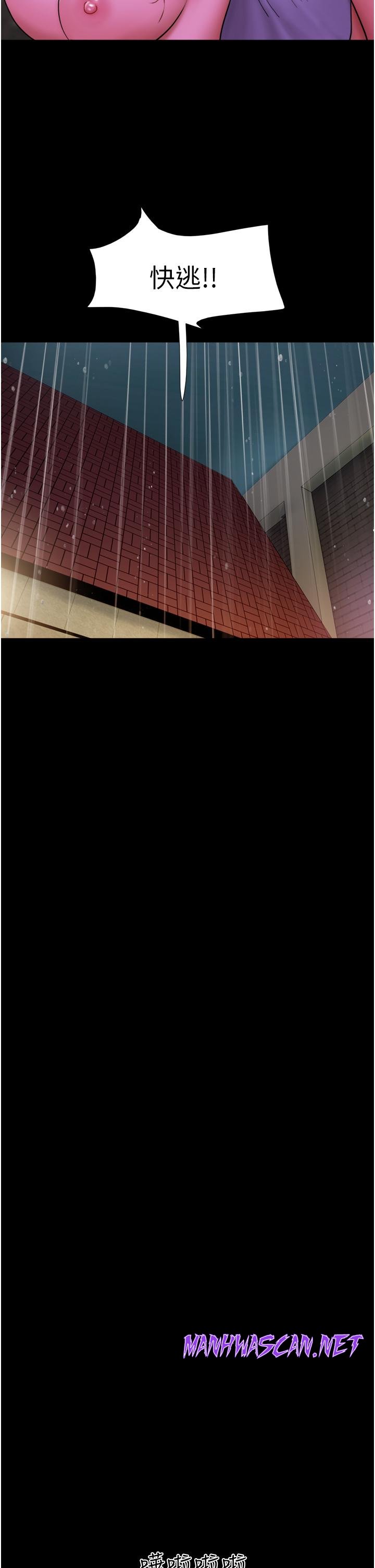 Not to be Missed Raw - Chapter 31 Page 44