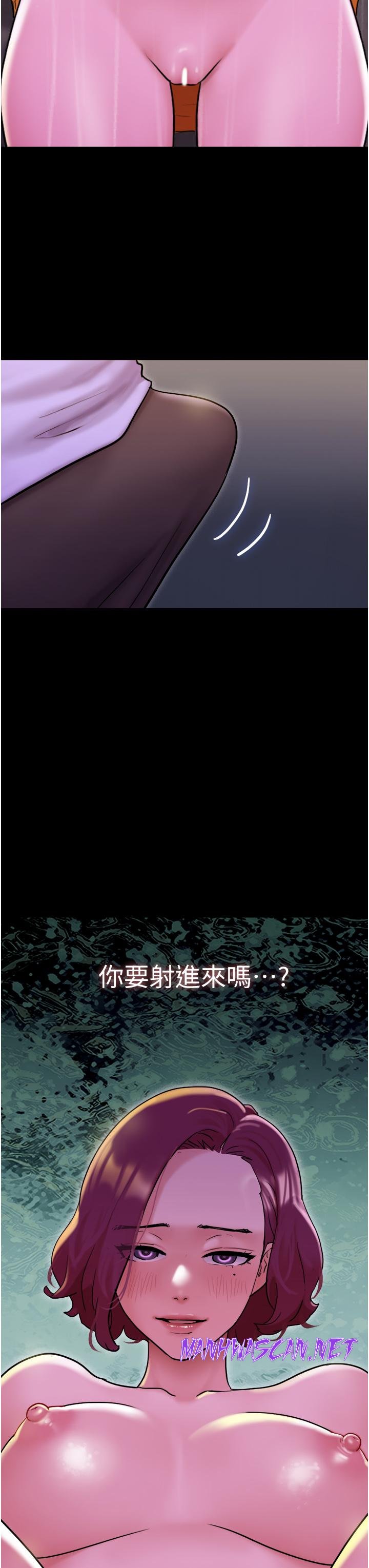 Not to be Missed Raw - Chapter 31 Page 7