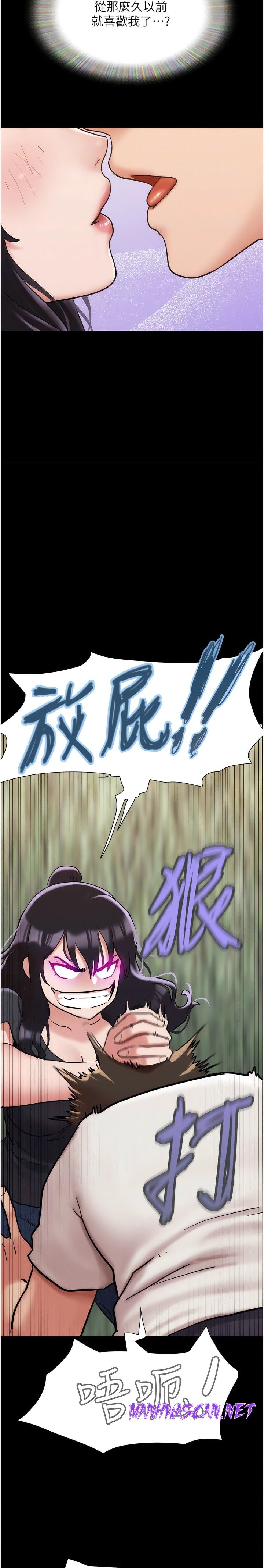 Not to be Missed Raw - Chapter 32 Page 10