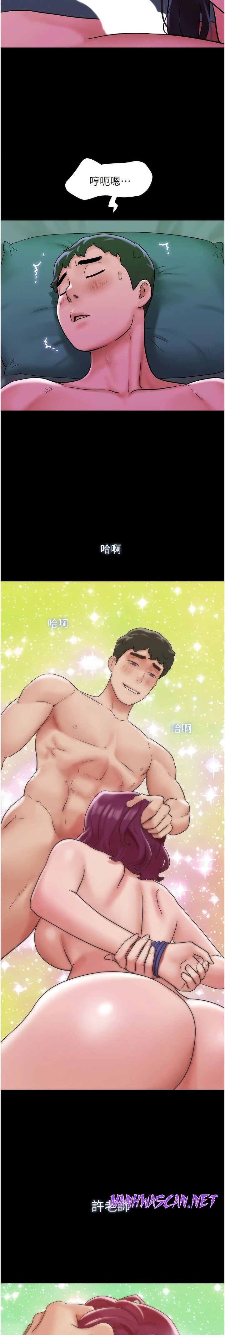 Not to be Missed Raw - Chapter 32 Page 27