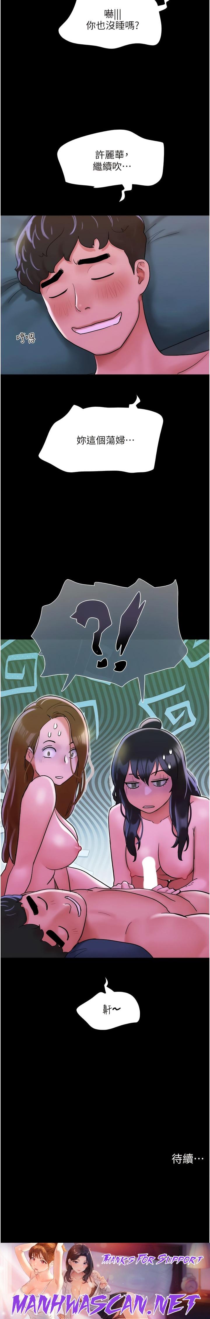 Not to be Missed Raw - Chapter 32 Page 32