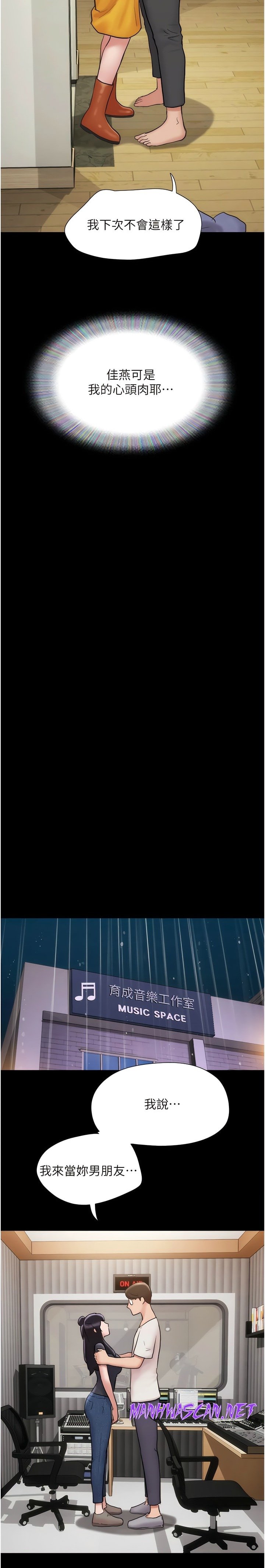 Not to be Missed Raw - Chapter 32 Page 8