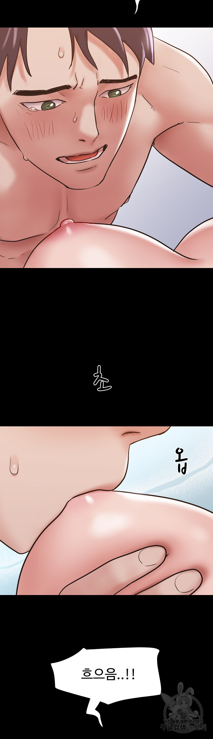 Not to be Missed Raw - Chapter 34 Page 31