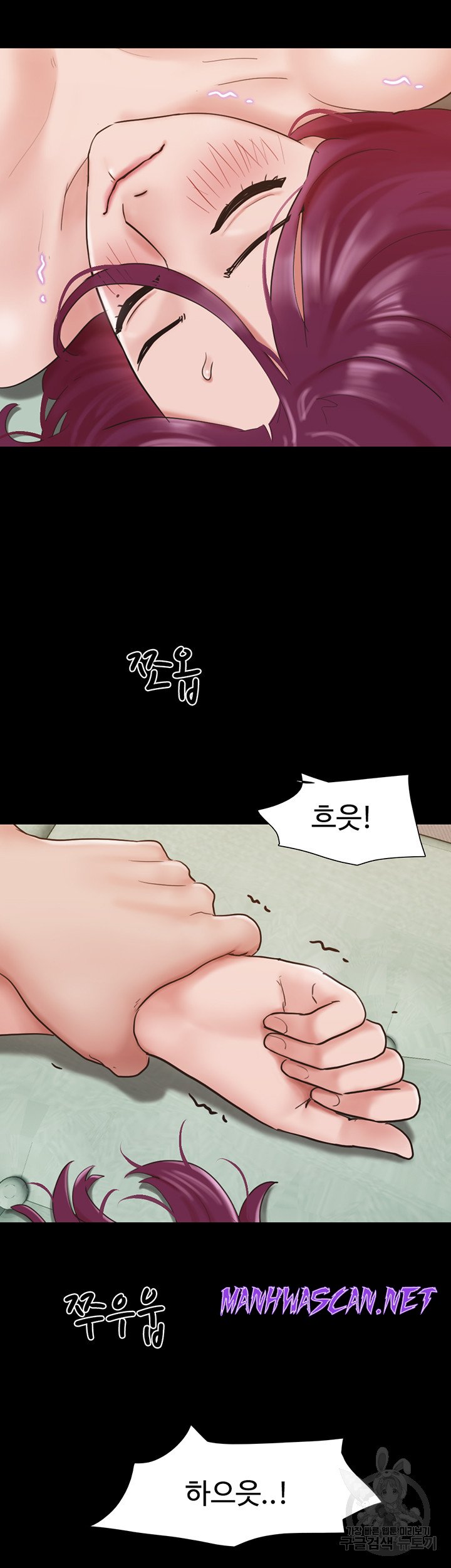 Not to be Missed Raw - Chapter 34 Page 32