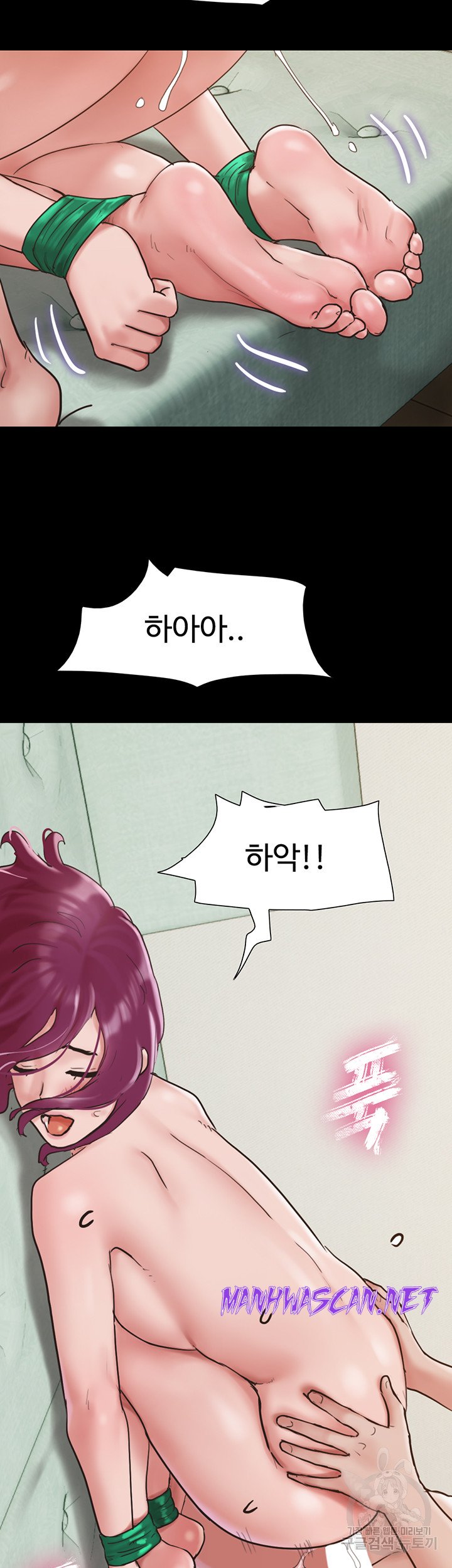 Not to be Missed Raw - Chapter 34 Page 41