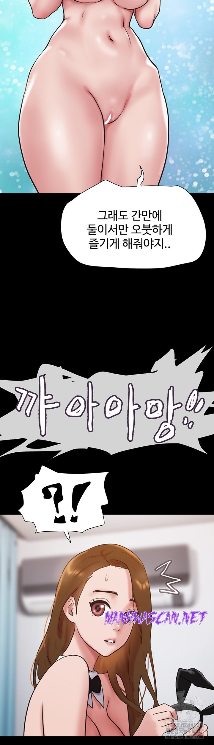 Not to be Missed Raw - Chapter 37 Page 50