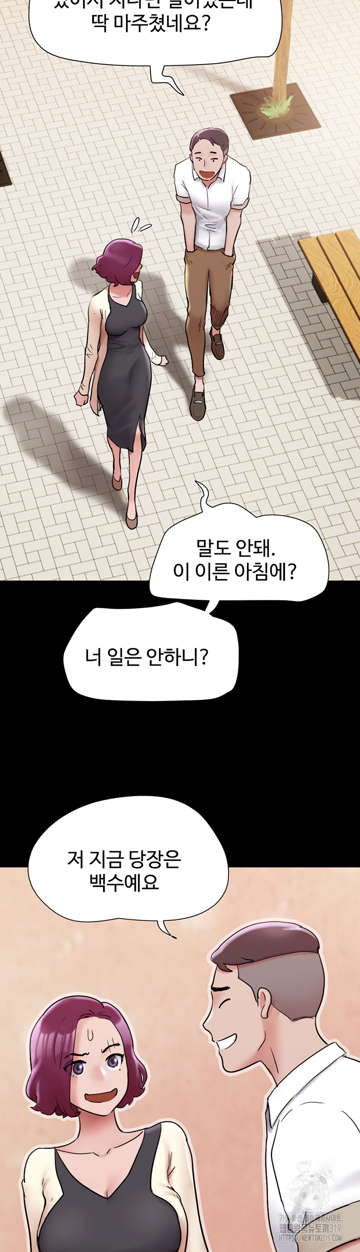 Not to be Missed Raw - Chapter 38 Page 21