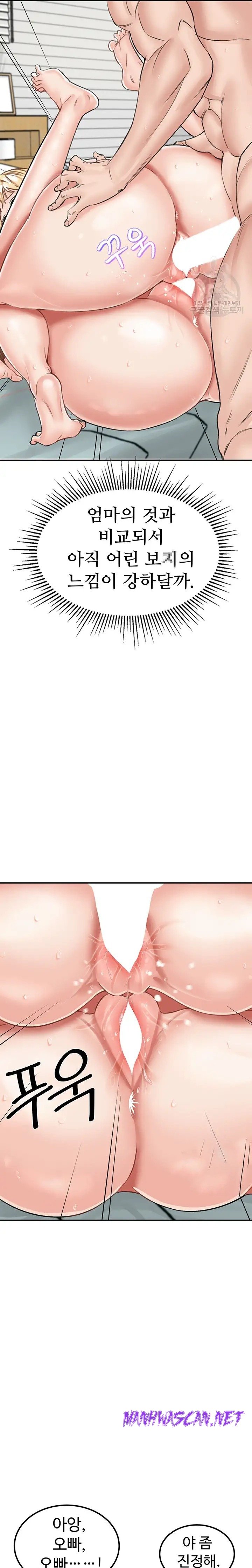 Mother-Son Island Survival Raw - Chapter 16 Page 16