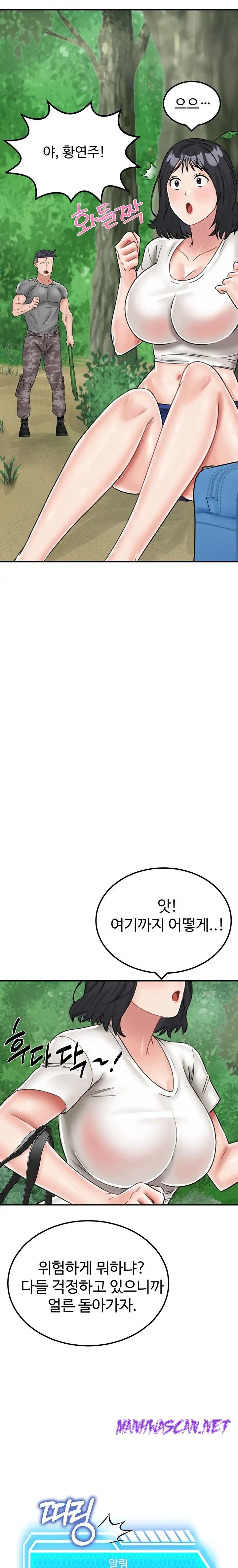 Mother-Son Island Survival Raw - Chapter 16 Page 34