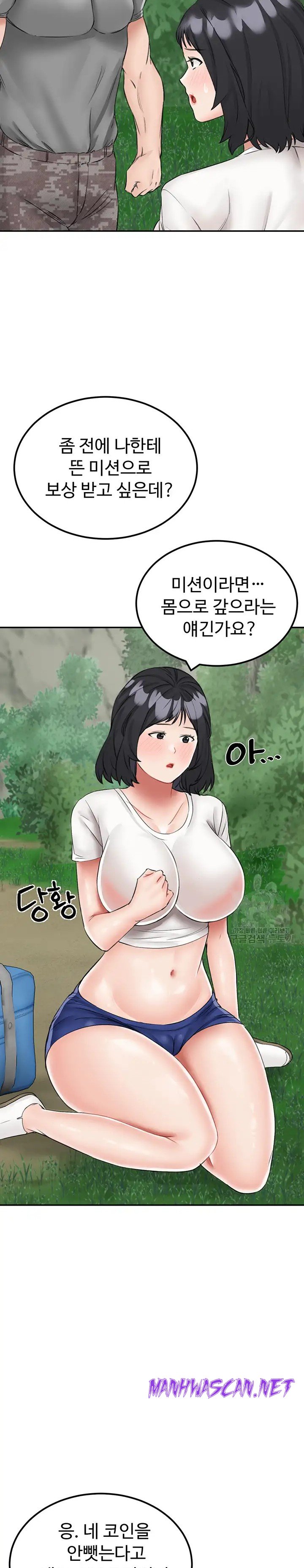 Mother-Son Island Survival Raw - Chapter 17 Page 15