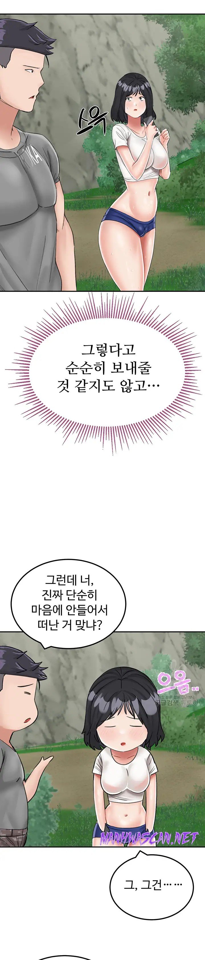 Mother-Son Island Survival Raw - Chapter 17 Page 19