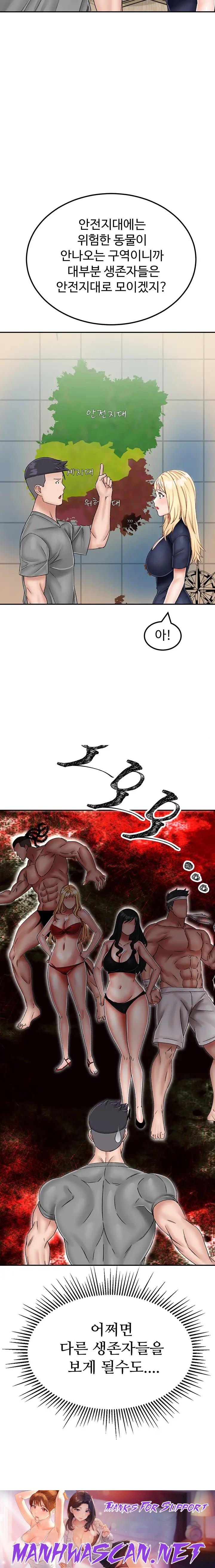 Mother-Son Island Survival Raw - Chapter 21 Page 37