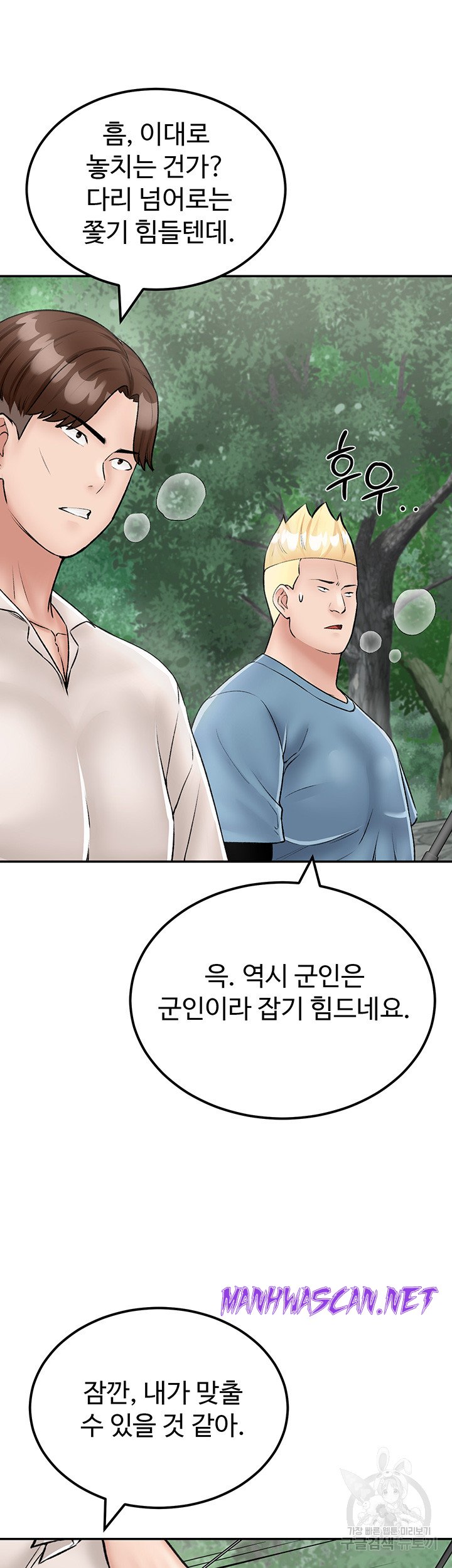 Mother-Son Island Survival Raw - Chapter 25 Page 15