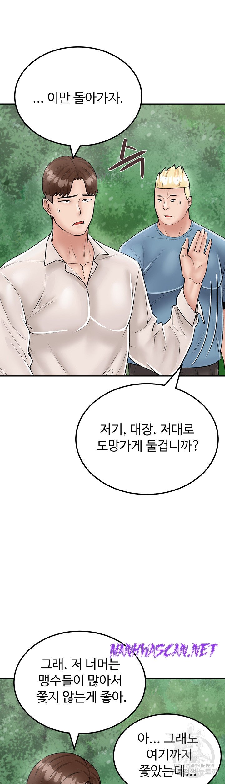 Mother-Son Island Survival Raw - Chapter 25 Page 23