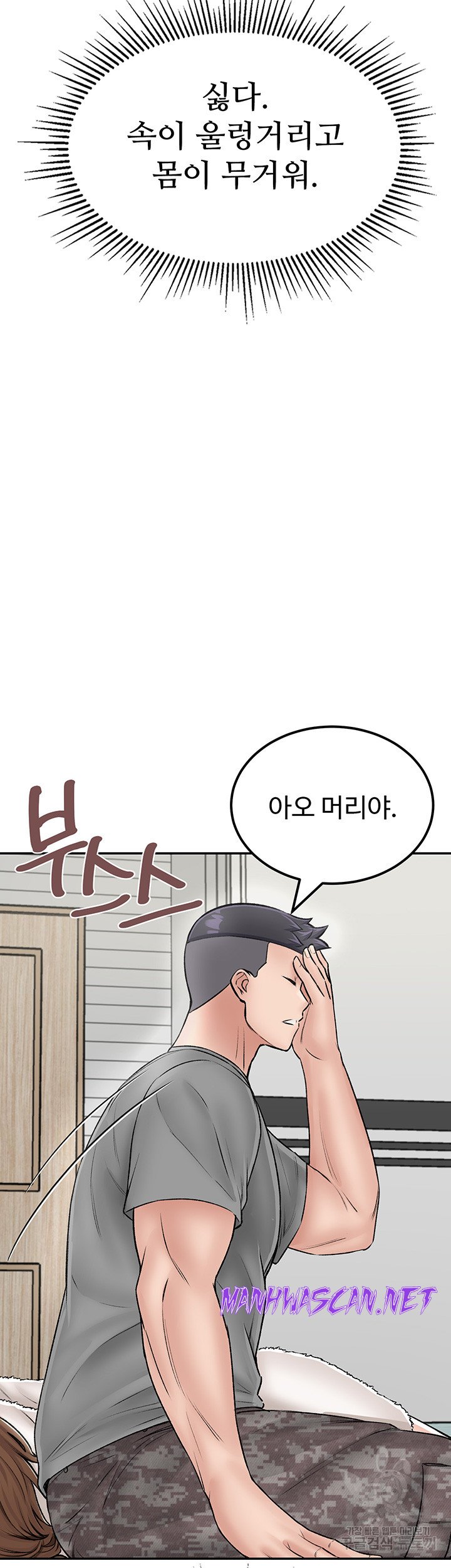 Mother-Son Island Survival Raw - Chapter 25 Page 46