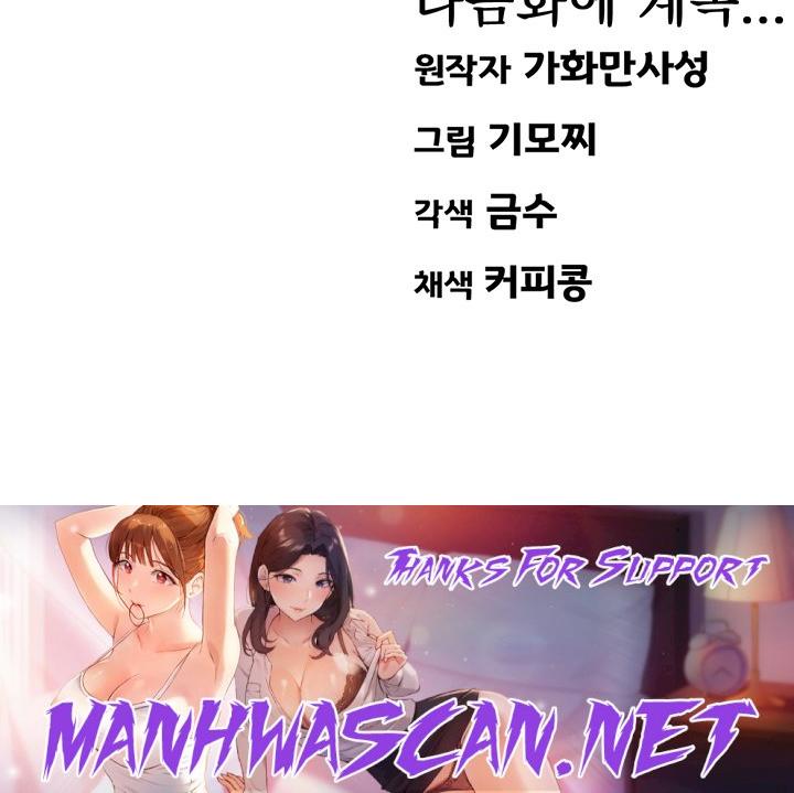 Mother-Son Island Survival Raw - Chapter 25 Page 56