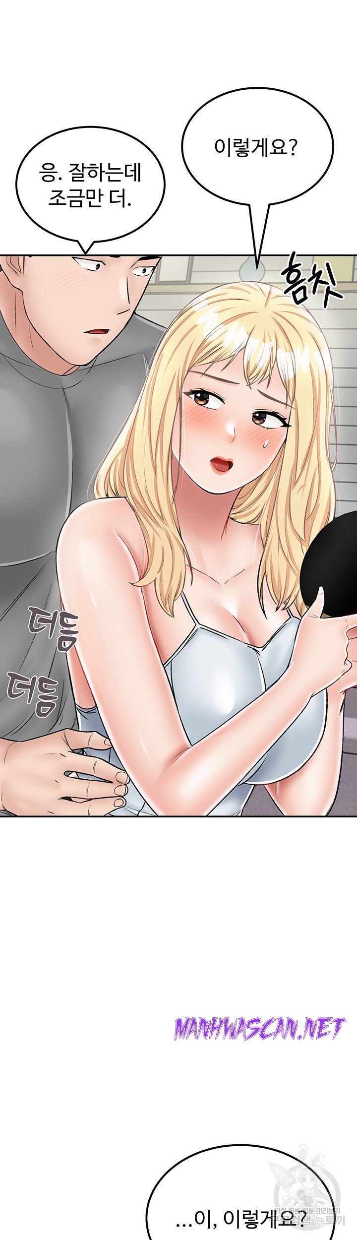 Mother-Son Island Survival Raw - Chapter 26 Page 31