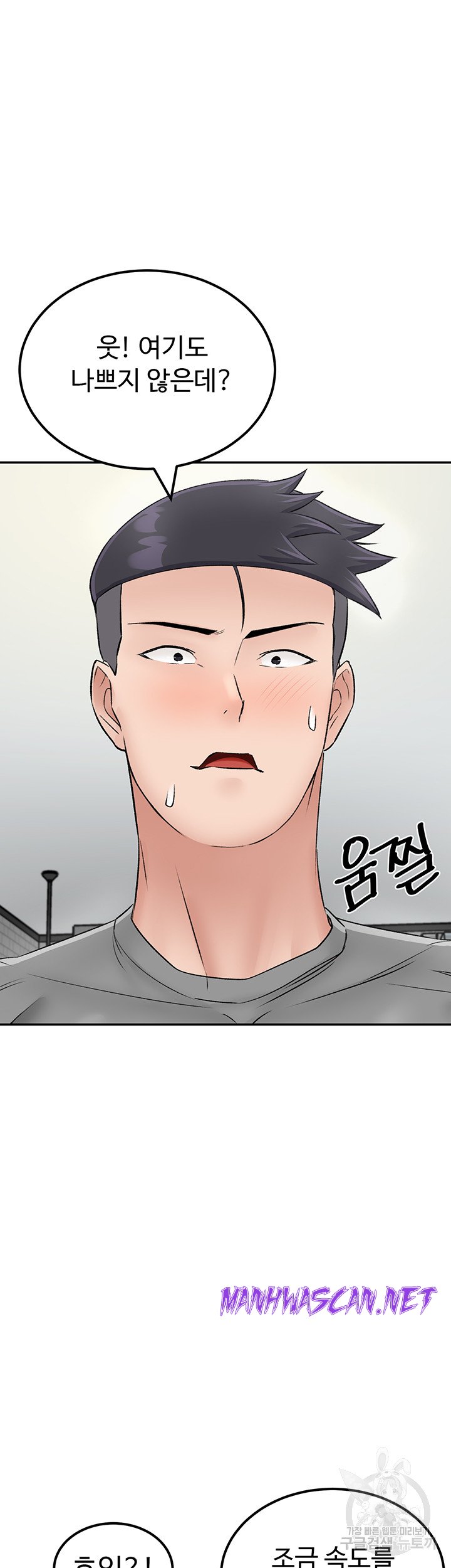 Mother-Son Island Survival Raw - Chapter 27 Page 59