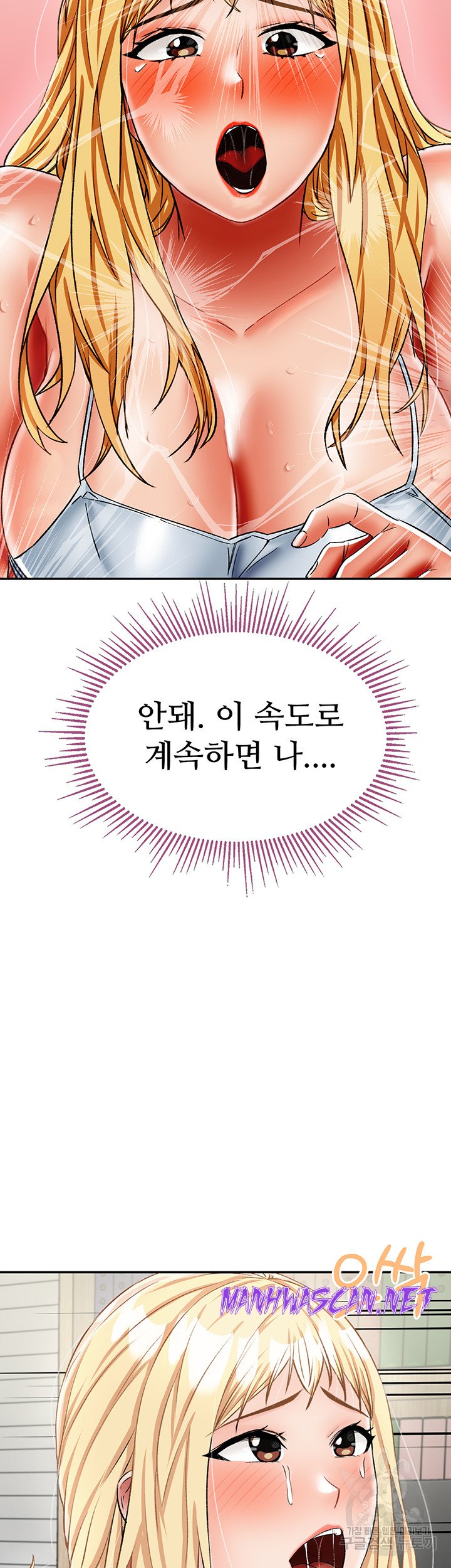 Mother-Son Island Survival Raw - Chapter 27 Page 68